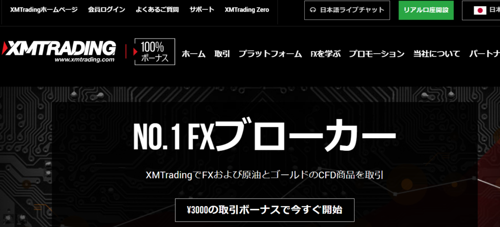 XM Tradingを利用する時の口座開設や入出金方法について