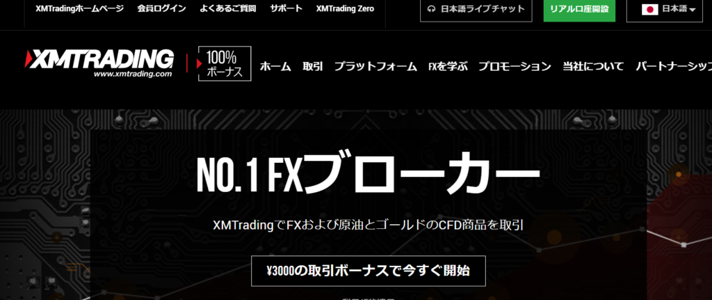 XMTrading