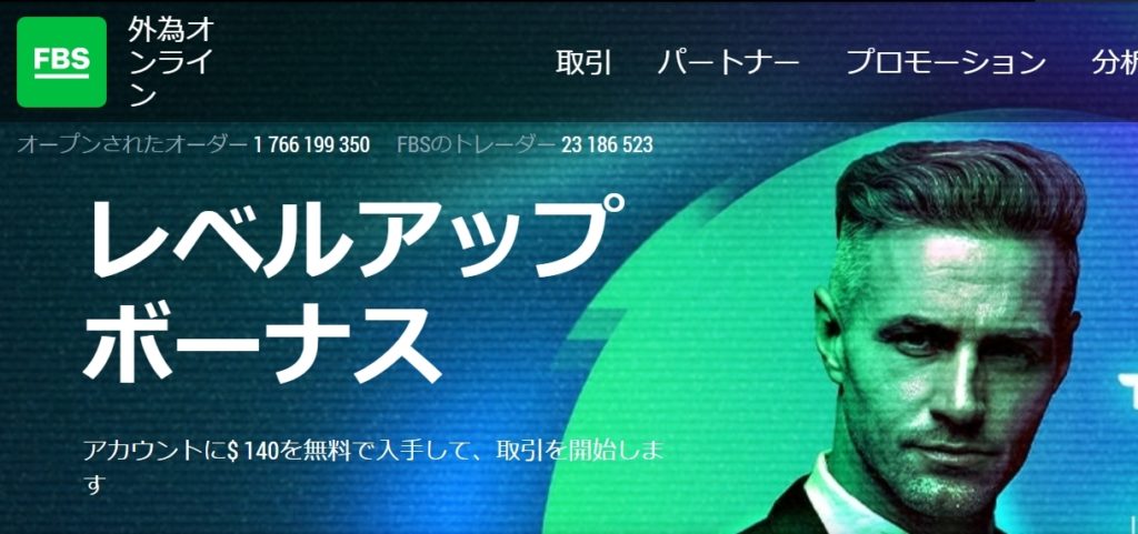 FBSの口座開設の流れとは